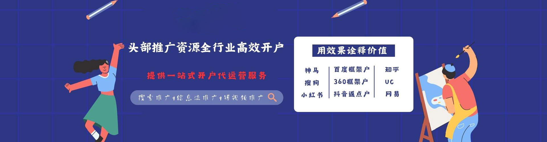 米东百度竞价赚钱