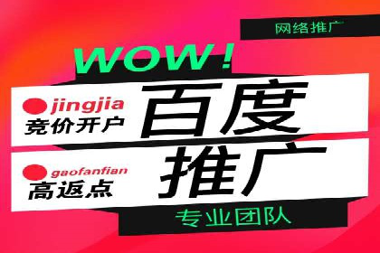百度竞价托管运营效果评估方法